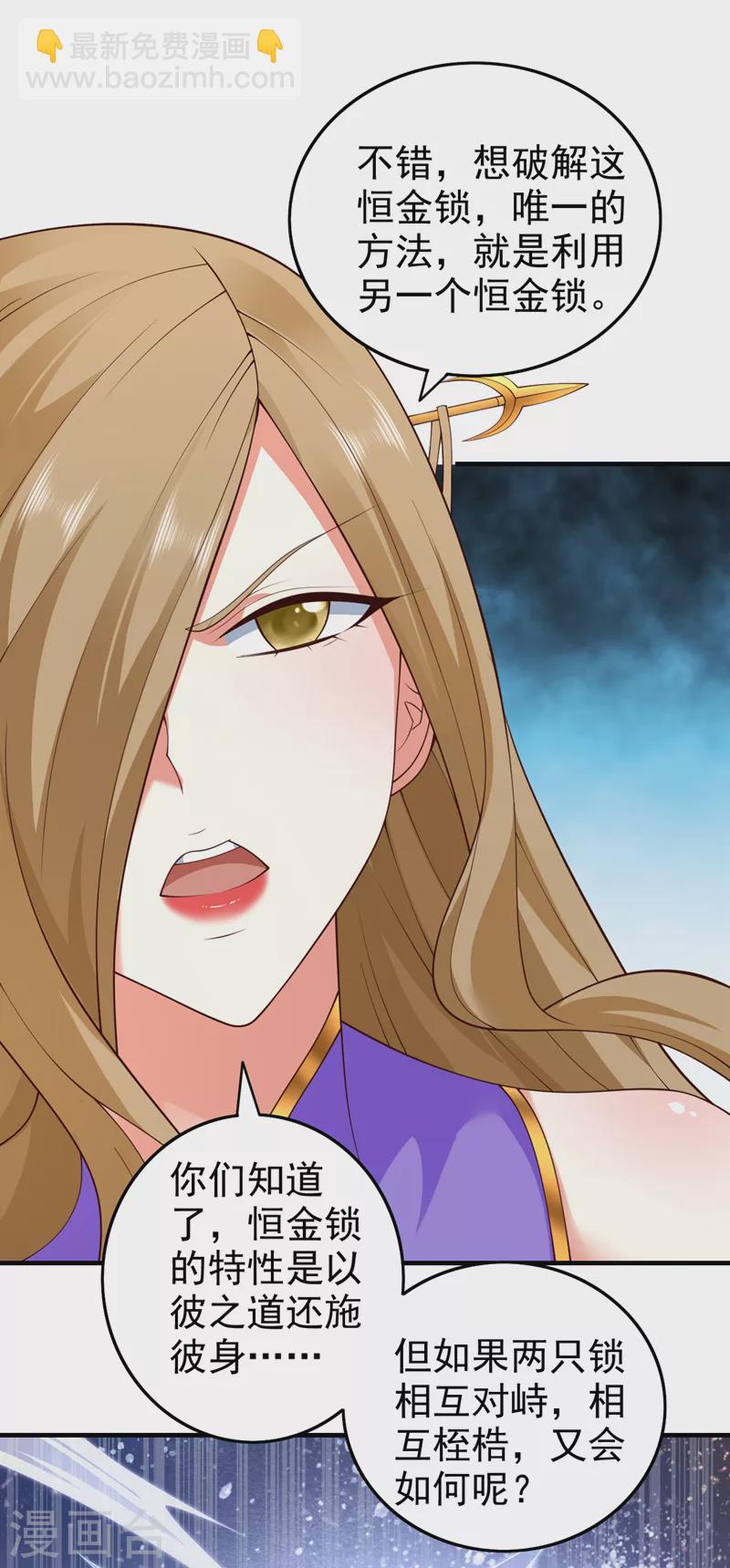 被美女師傅調教成聖的99種方法 - 第166話 極限一換一！ - 6