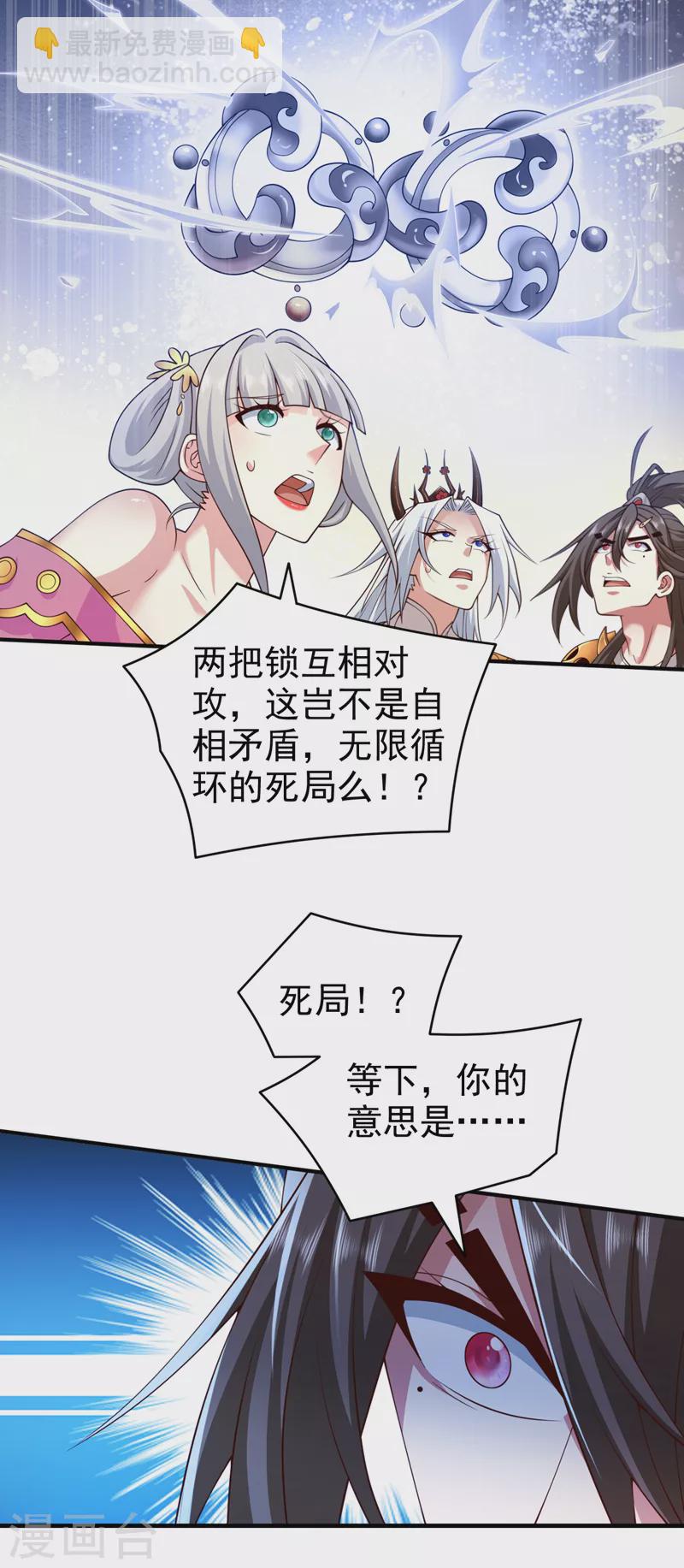 被美女師傅調教成聖的99種方法 - 第166話 極限一換一！ - 1