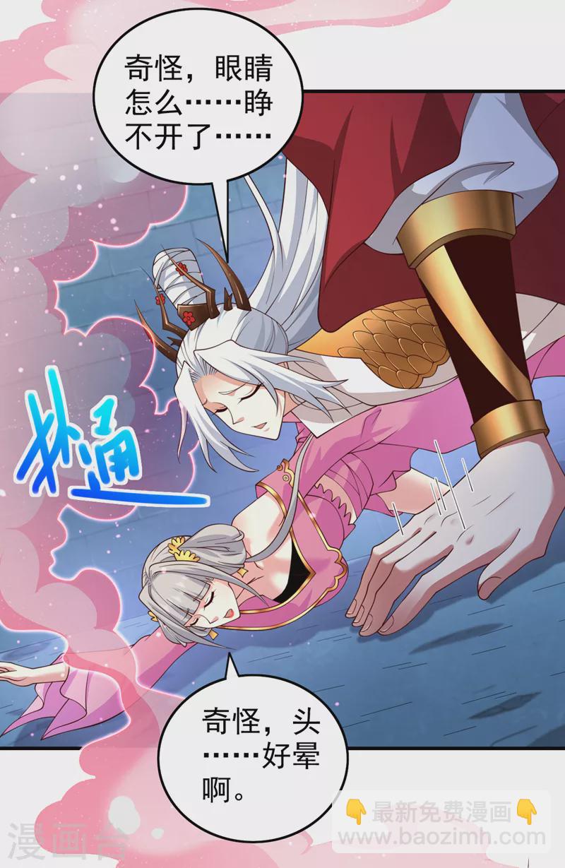 被美女師傅調教成聖的99種方法 - 第166話 極限一換一！ - 3