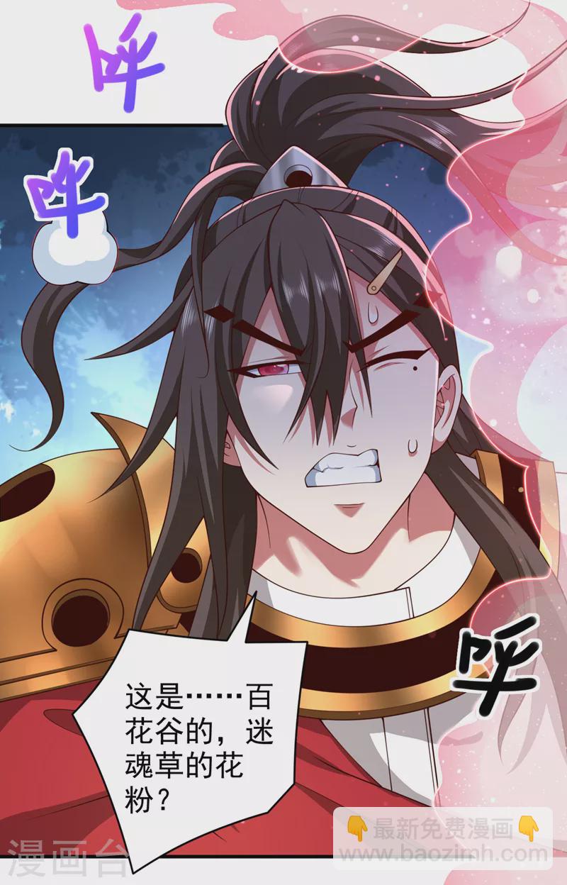 被美女師傅調教成聖的99種方法 - 第166話 極限一換一！ - 4