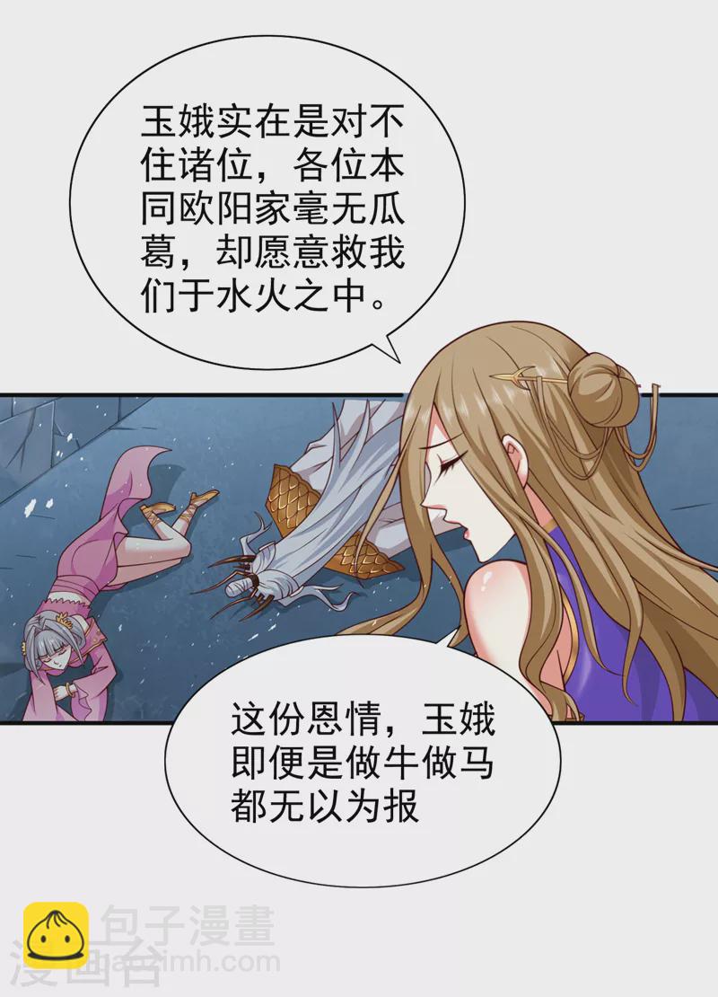 被美女師傅調教成聖的99種方法 - 第166話 極限一換一！ - 6