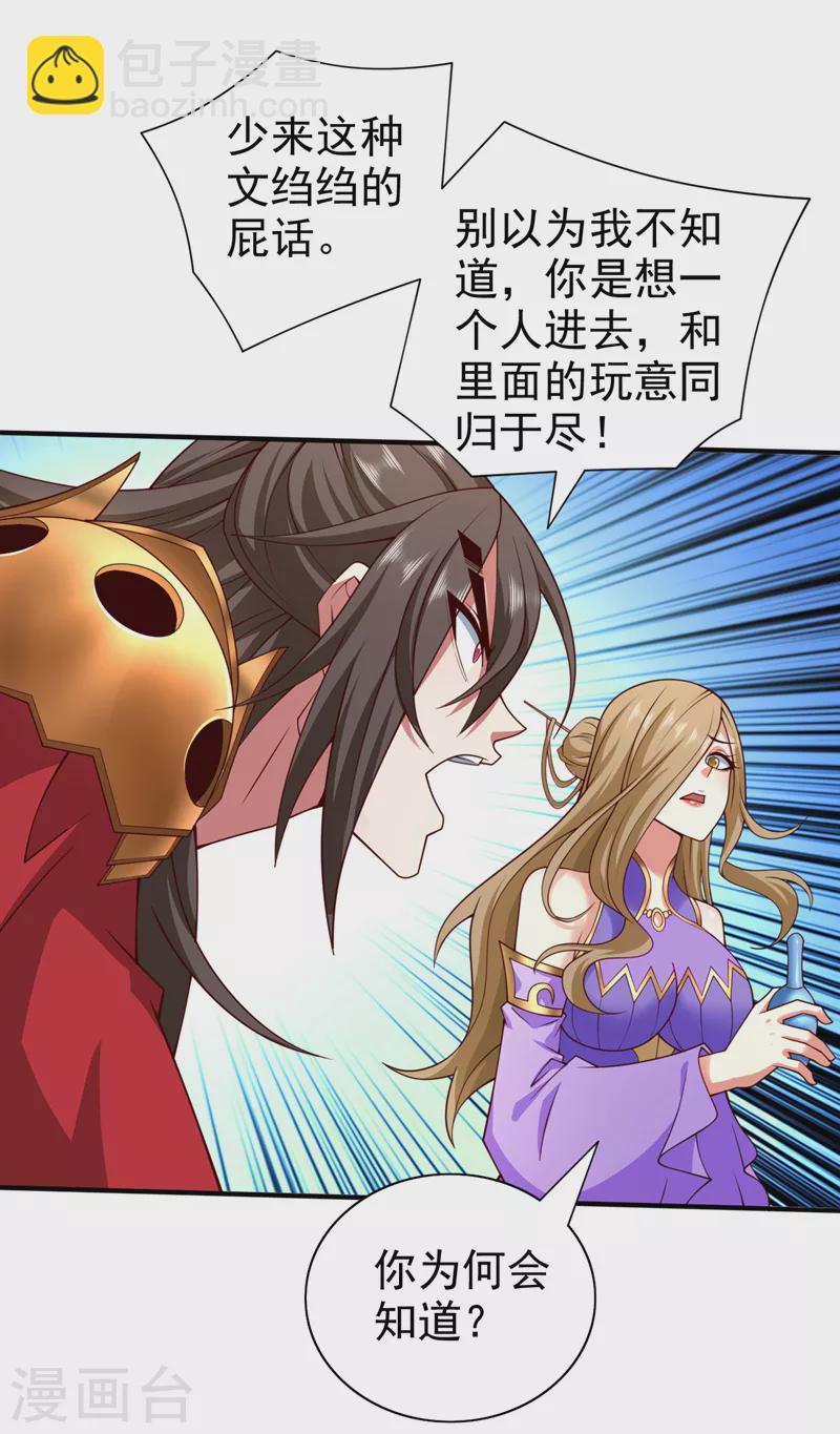 被美女師傅調教成聖的99種方法 - 第166話 極限一換一！ - 1