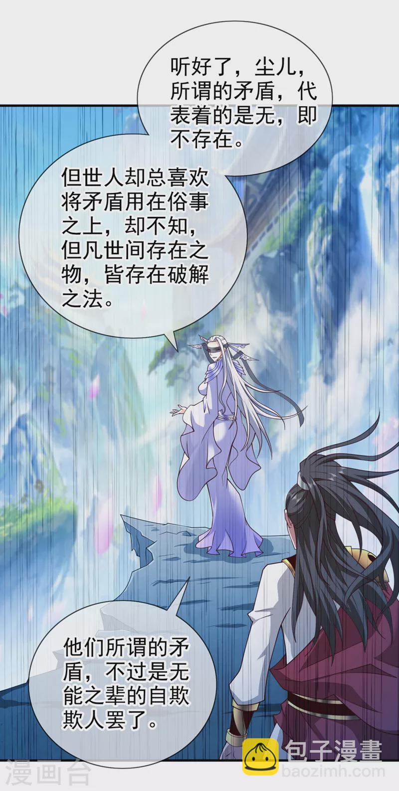 被美女師傅調教成聖的99種方法 - 第166話 極限一換一！ - 3