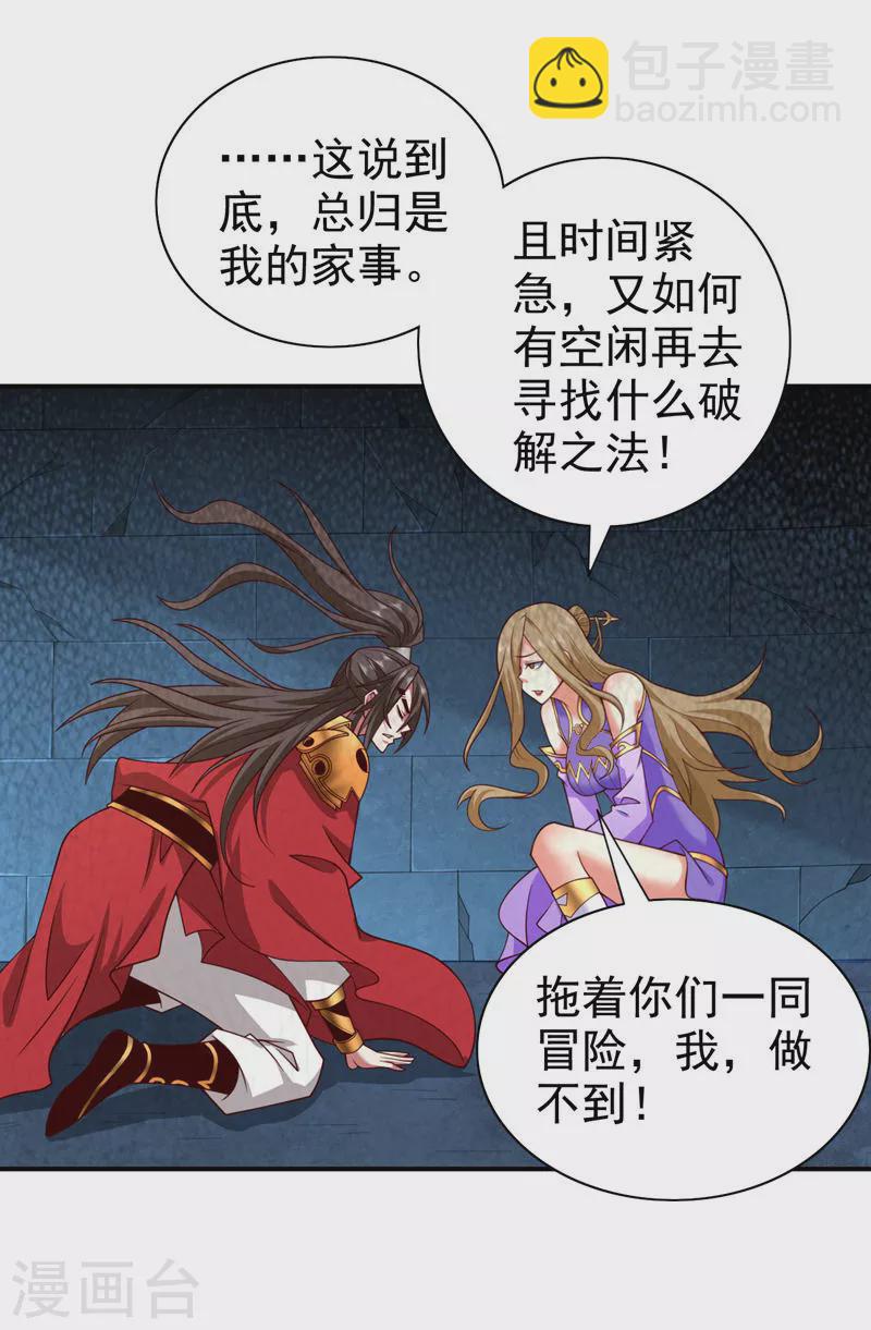 被美女師傅調教成聖的99種方法 - 第166話 極限一換一！ - 5