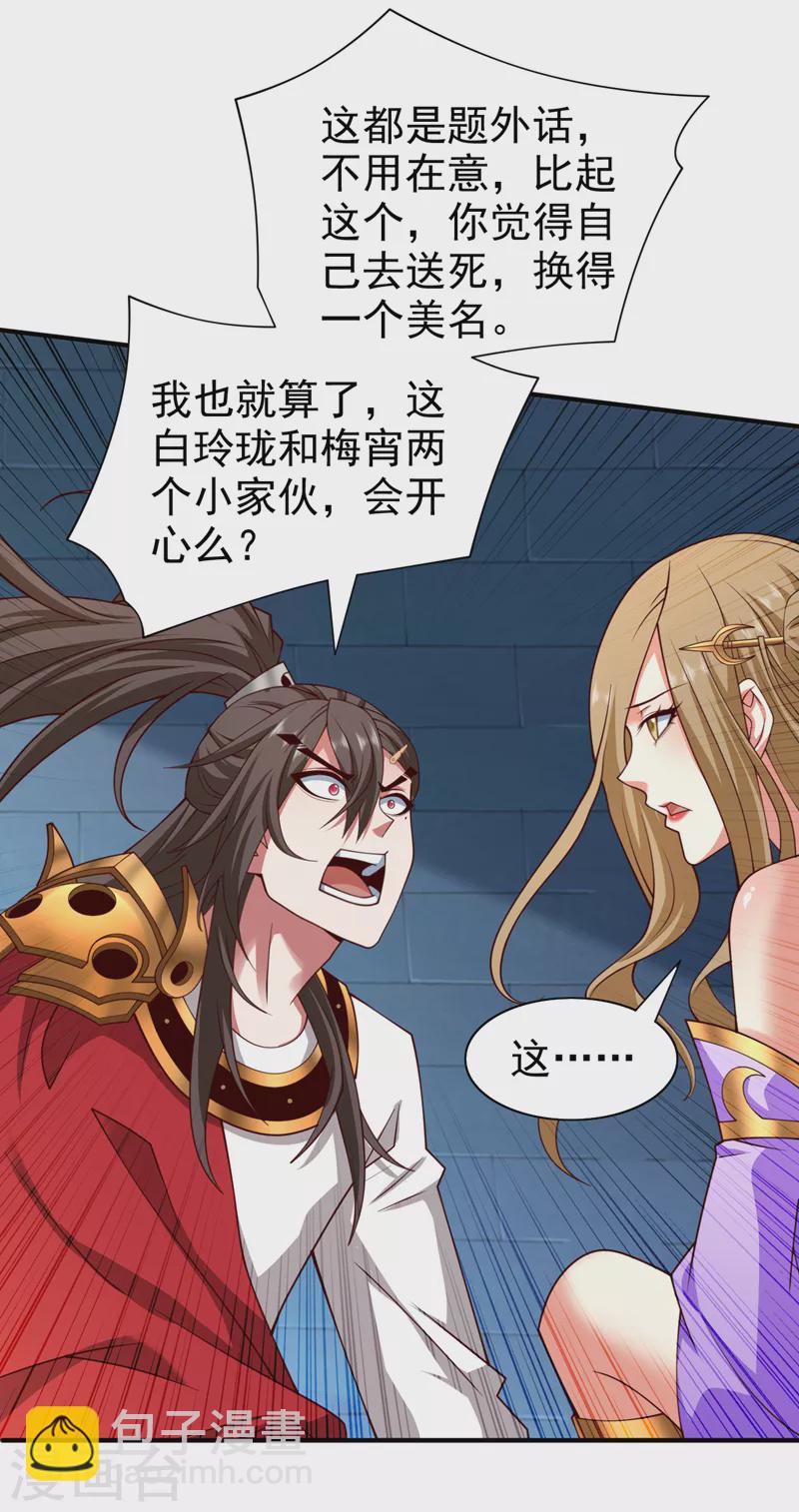 被美女師傅調教成聖的99種方法 - 第166話 極限一換一！ - 2