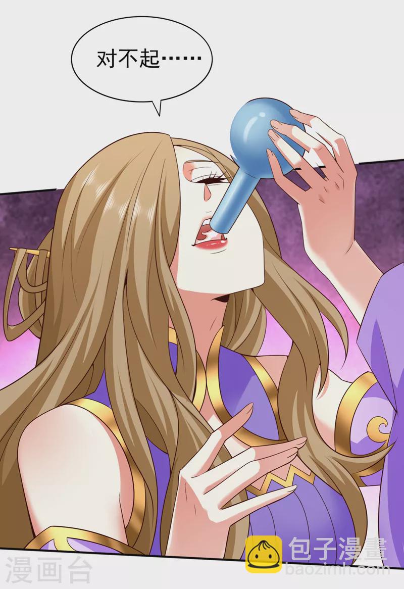 被美女師傅調教成聖的99種方法 - 第166話 極限一換一！ - 5