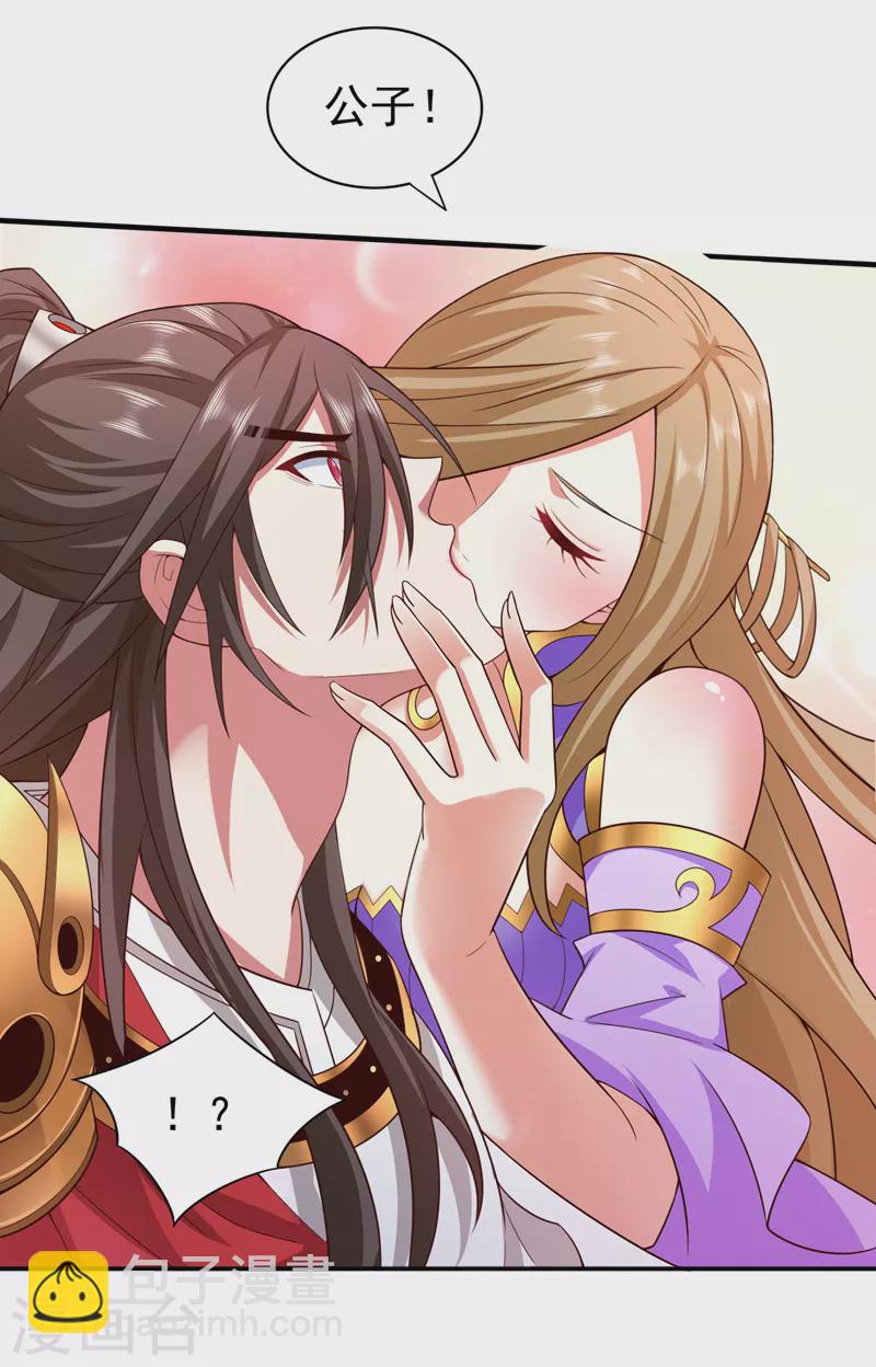 被美女師傅調教成聖的99種方法 - 第166話 極限一換一！ - 6