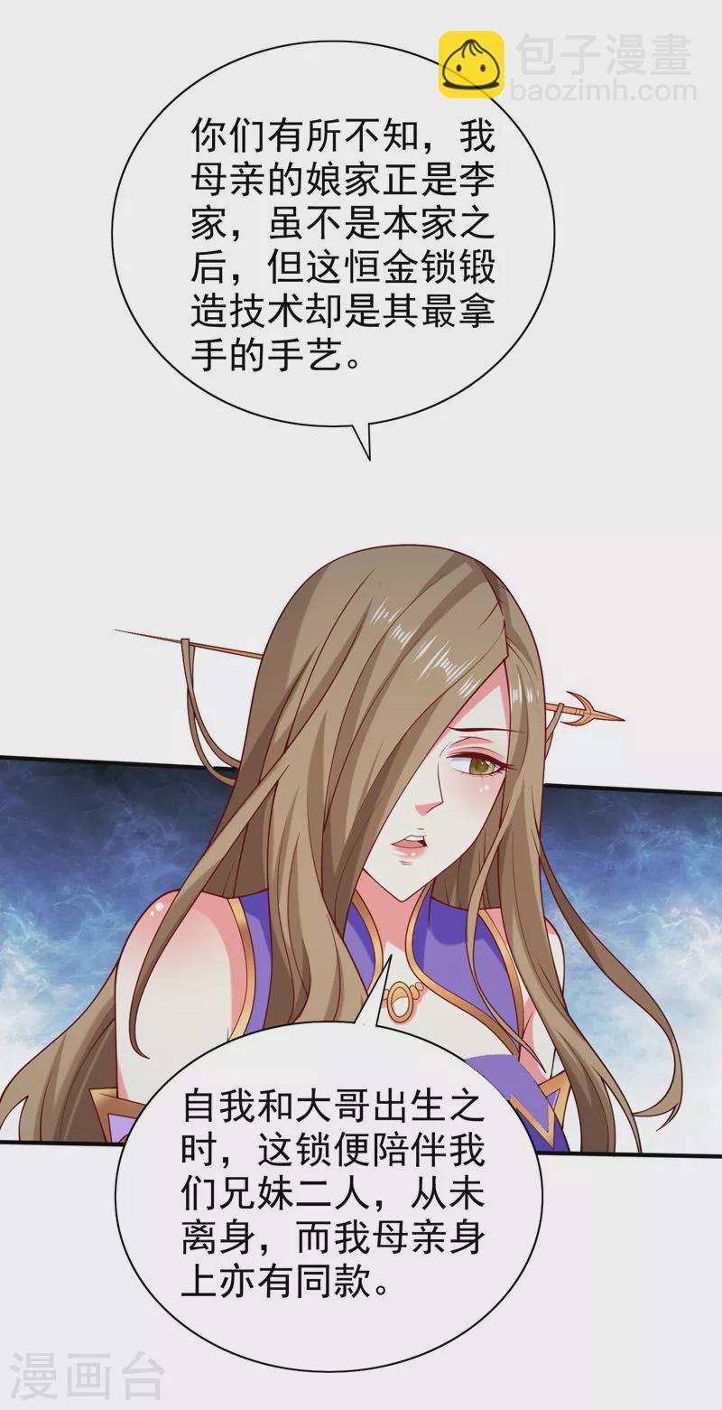 被美女師傅調教成聖的99種方法 - 第166話 極限一換一！ - 4