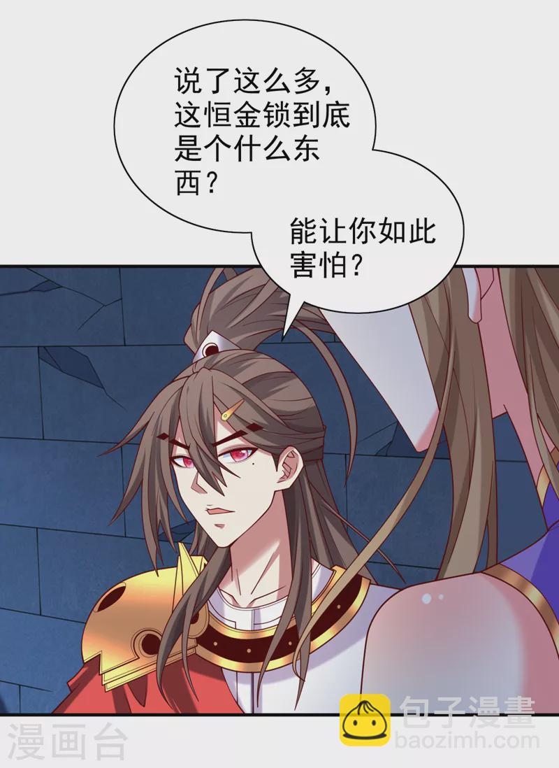 被美女師傅調教成聖的99種方法 - 第166話 極限一換一！ - 5