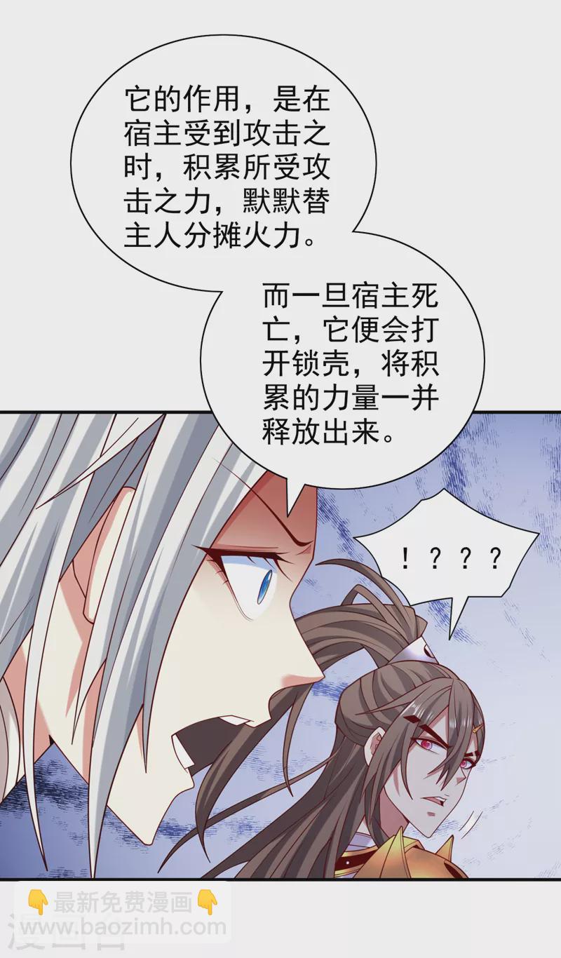 被美女師傅調教成聖的99種方法 - 第166話 極限一換一！ - 1