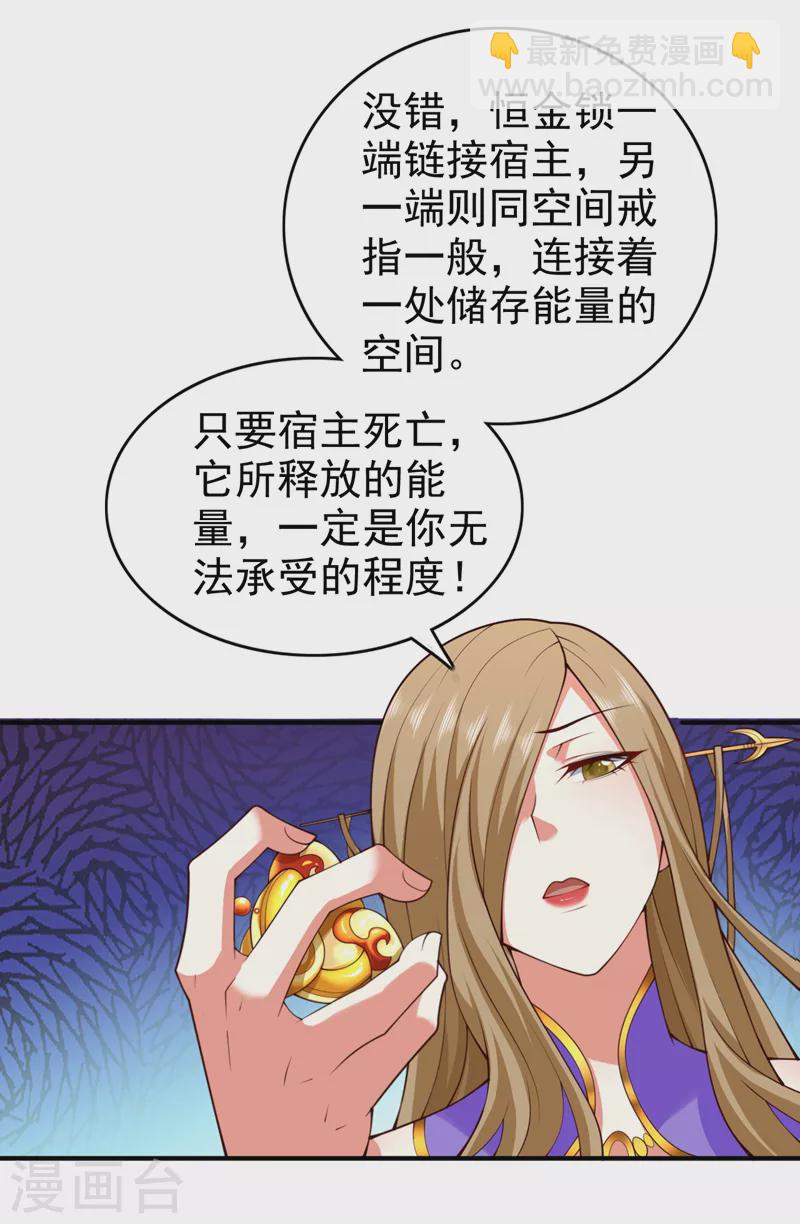 被美女師傅調教成聖的99種方法 - 第166話 極限一換一！ - 3