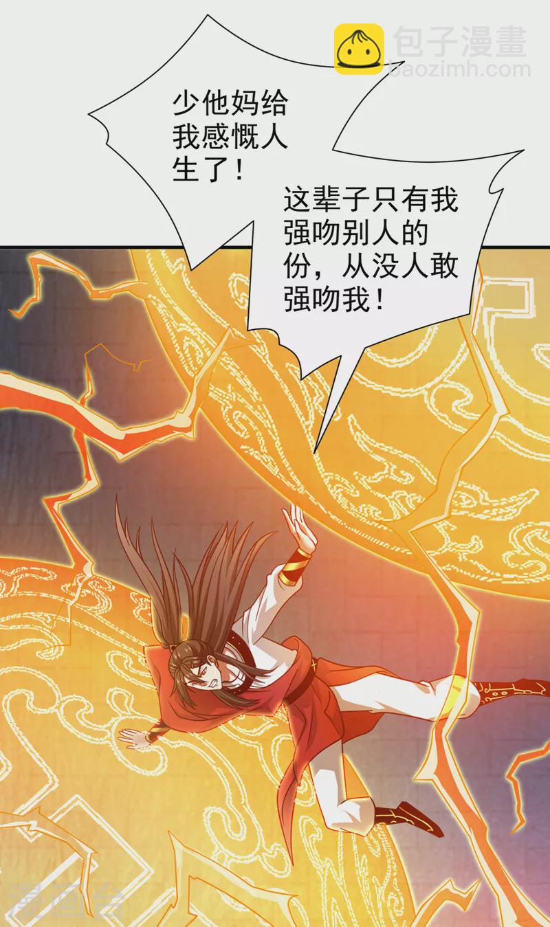 被美女師傅調教成聖的99種方法 - 第168話 撩完就跑？沒門！ - 4