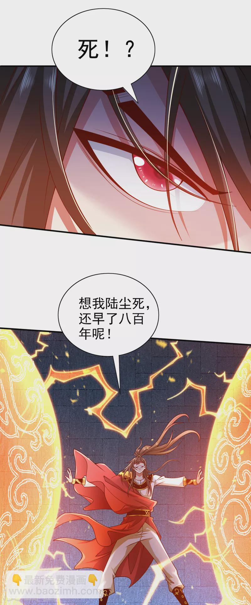 被美女師傅調教成聖的99種方法 - 第168話 撩完就跑？沒門！ - 2