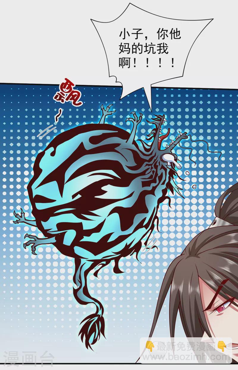 被美女師傅調教成聖的99種方法 - 第168話 撩完就跑？沒門！ - 6