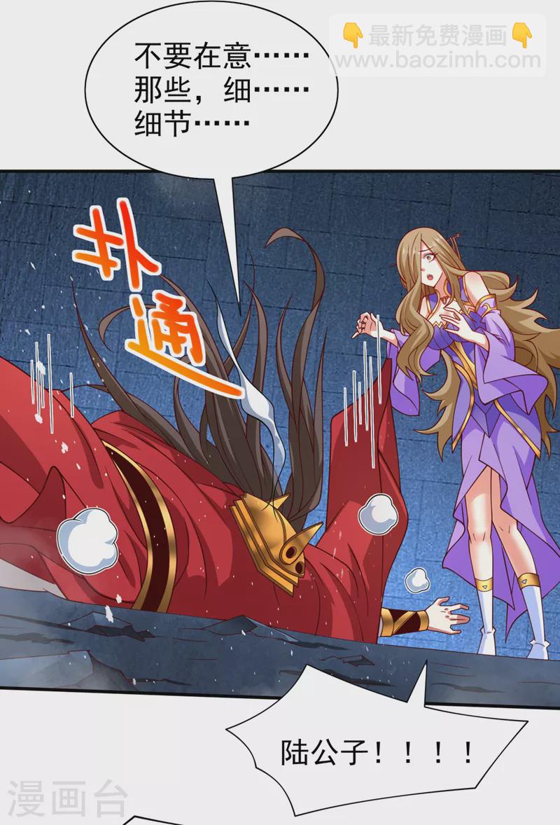 被美女師傅調教成聖的99種方法 - 第168話 撩完就跑？沒門！ - 3