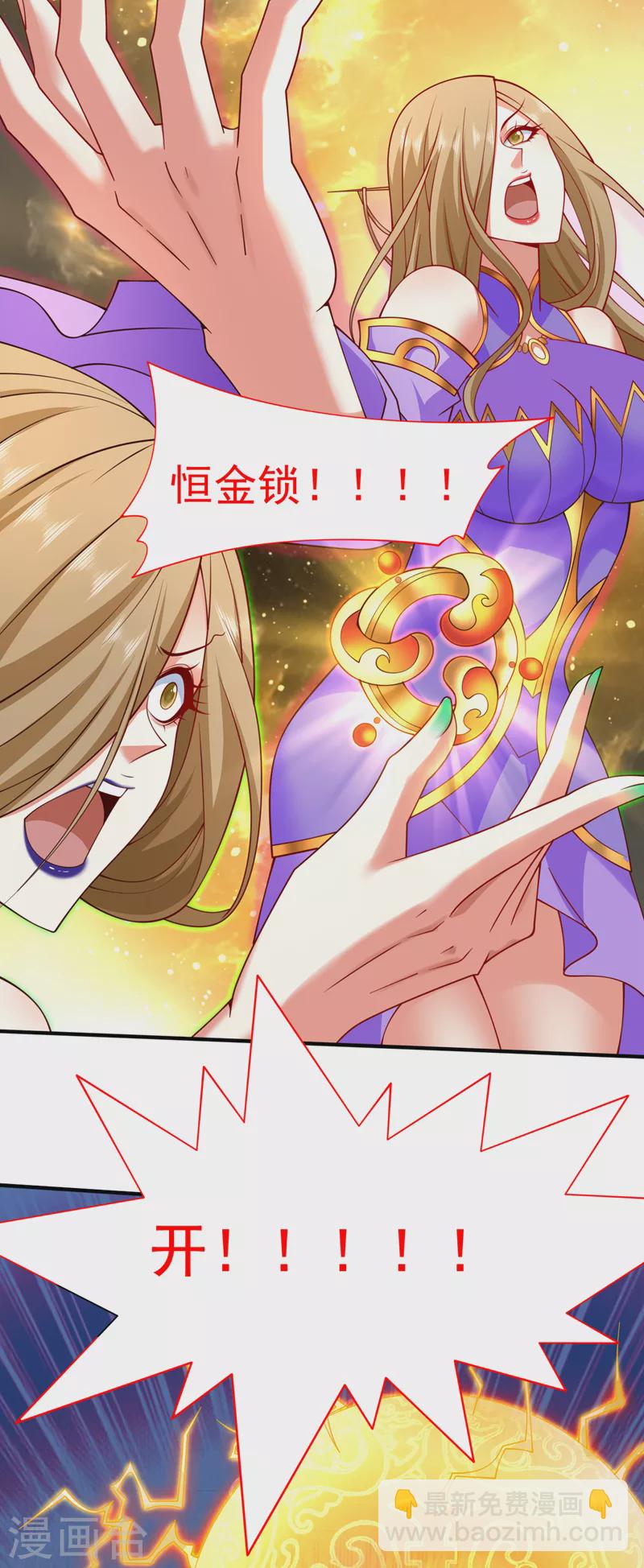 被美女師傅調教成聖的99種方法 - 第168話 撩完就跑？沒門！ - 3