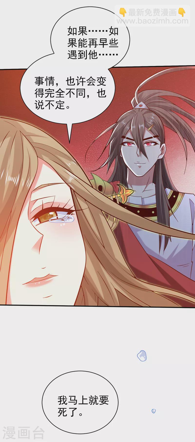 被美女師傅調教成聖的99種方法 - 第168話 撩完就跑？沒門！ - 1