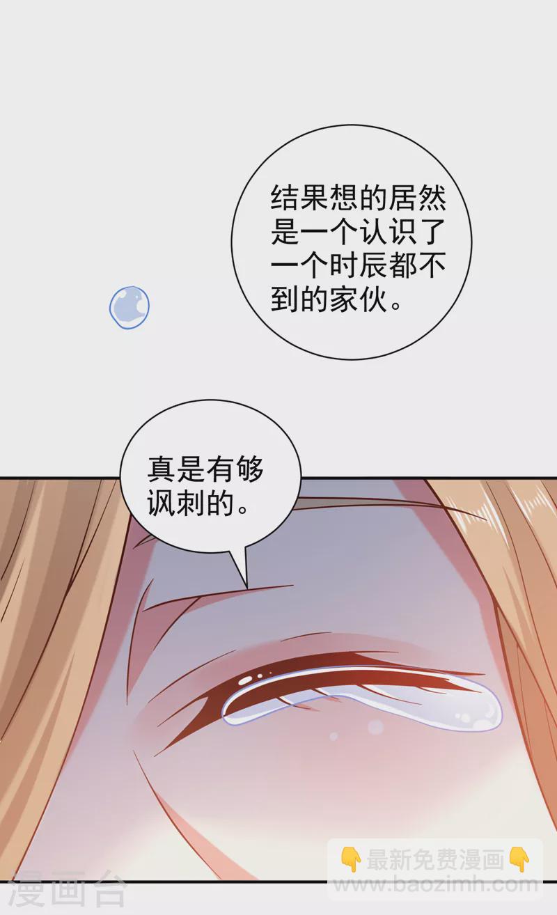 被美女師傅調教成聖的99種方法 - 第168話 撩完就跑？沒門！ - 2