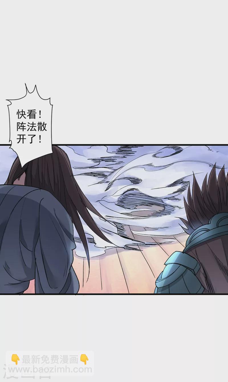 被美女師傅調教成聖的99種方法 - 第17話 我比不上蘇迎夏嗎？ - 4