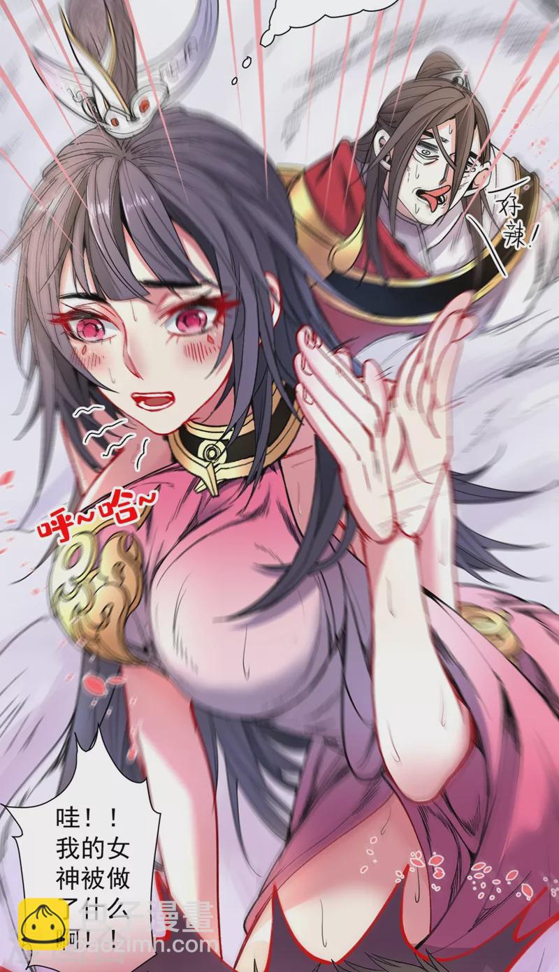 被美女師傅調教成聖的99種方法 - 第17話 我比不上蘇迎夏嗎？ - 6