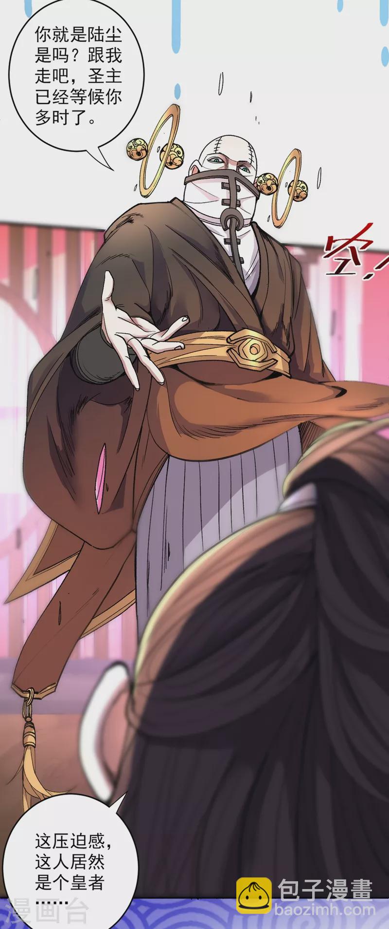 被美女師傅調教成聖的99種方法 - 第17話 我比不上蘇迎夏嗎？ - 4