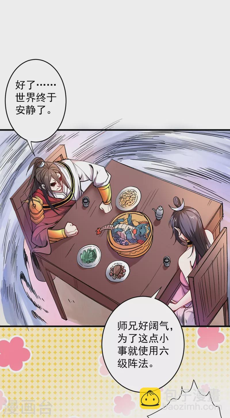 被美女師傅調教成聖的99種方法 - 第17話 我比不上蘇迎夏嗎？ - 2