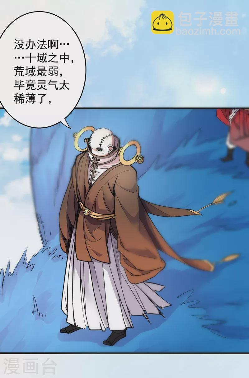 被美女師傅調教成聖的99種方法 - 第17話 我比不上蘇迎夏嗎？ - 6