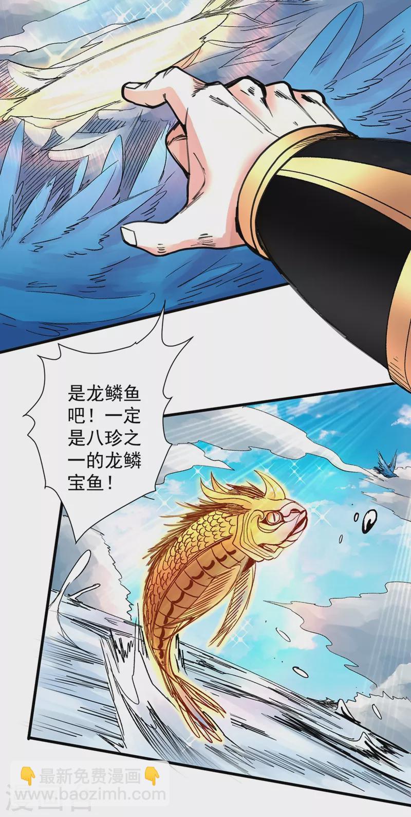 被美女師傅調教成聖的99種方法 - 第17話 我比不上蘇迎夏嗎？ - 2