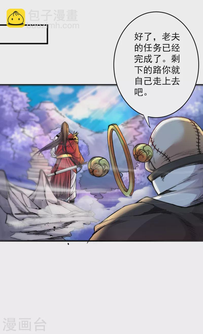 被美女師傅調教成聖的99種方法 - 第17話 我比不上蘇迎夏嗎？ - 4