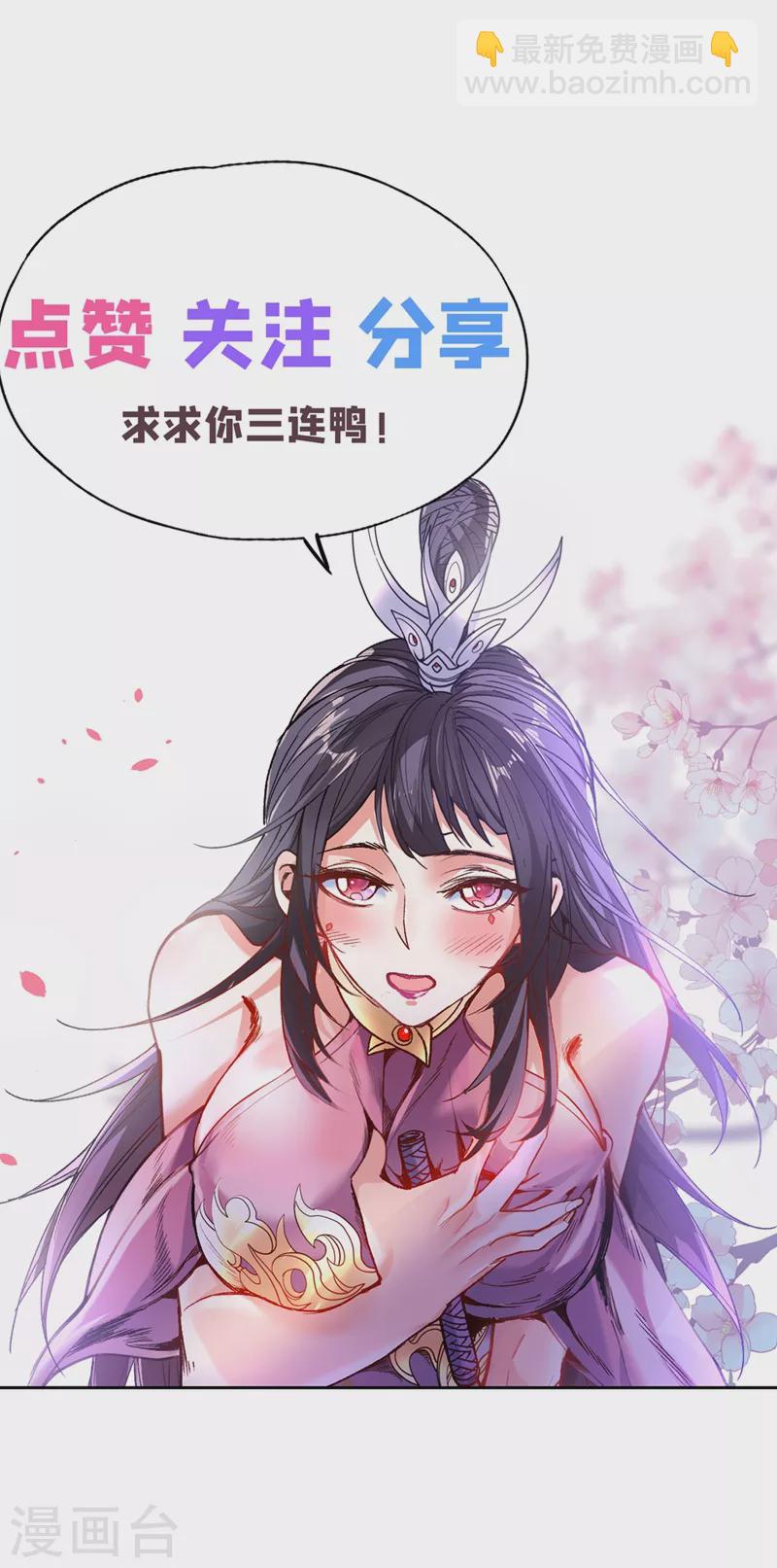 被美女師傅調教成聖的99種方法 - 第17話 我比不上蘇迎夏嗎？ - 4