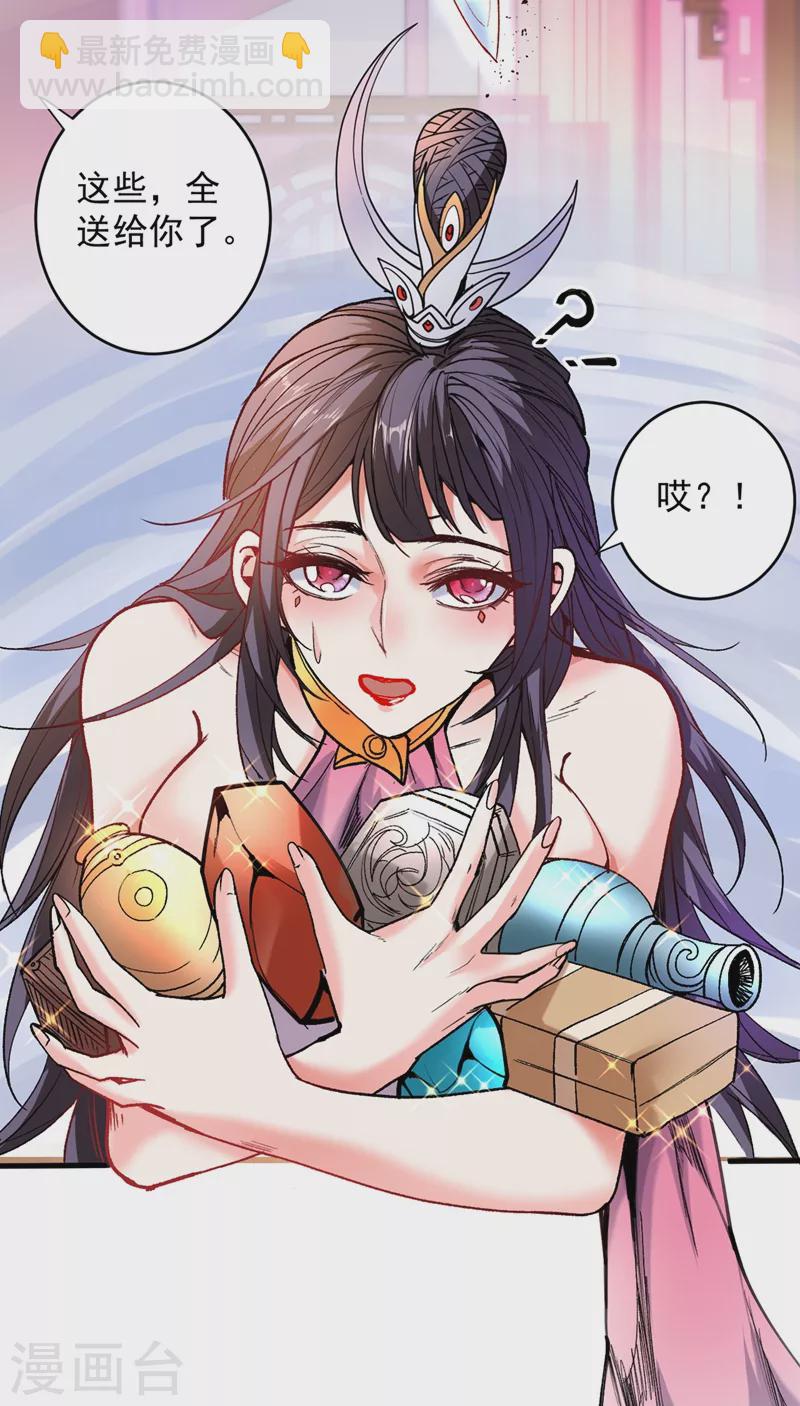 被美女師傅調教成聖的99種方法 - 第17話 我比不上蘇迎夏嗎？ - 6