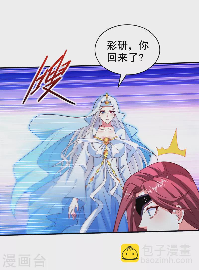 被美女師傅調教成聖的99種方法 - 第170話 謝謝你的血…… - 5