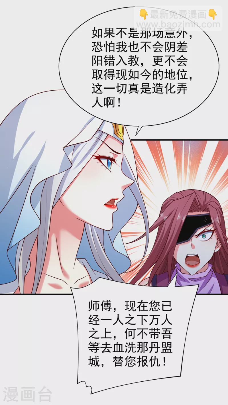 被美女師傅調教成聖的99種方法 - 第170話 謝謝你的血…… - 2