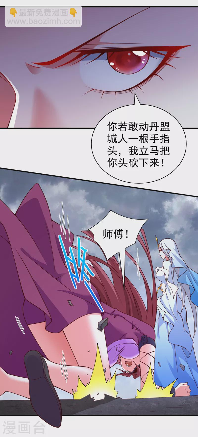 被美女師傅調教成聖的99種方法 - 第170話 謝謝你的血…… - 3