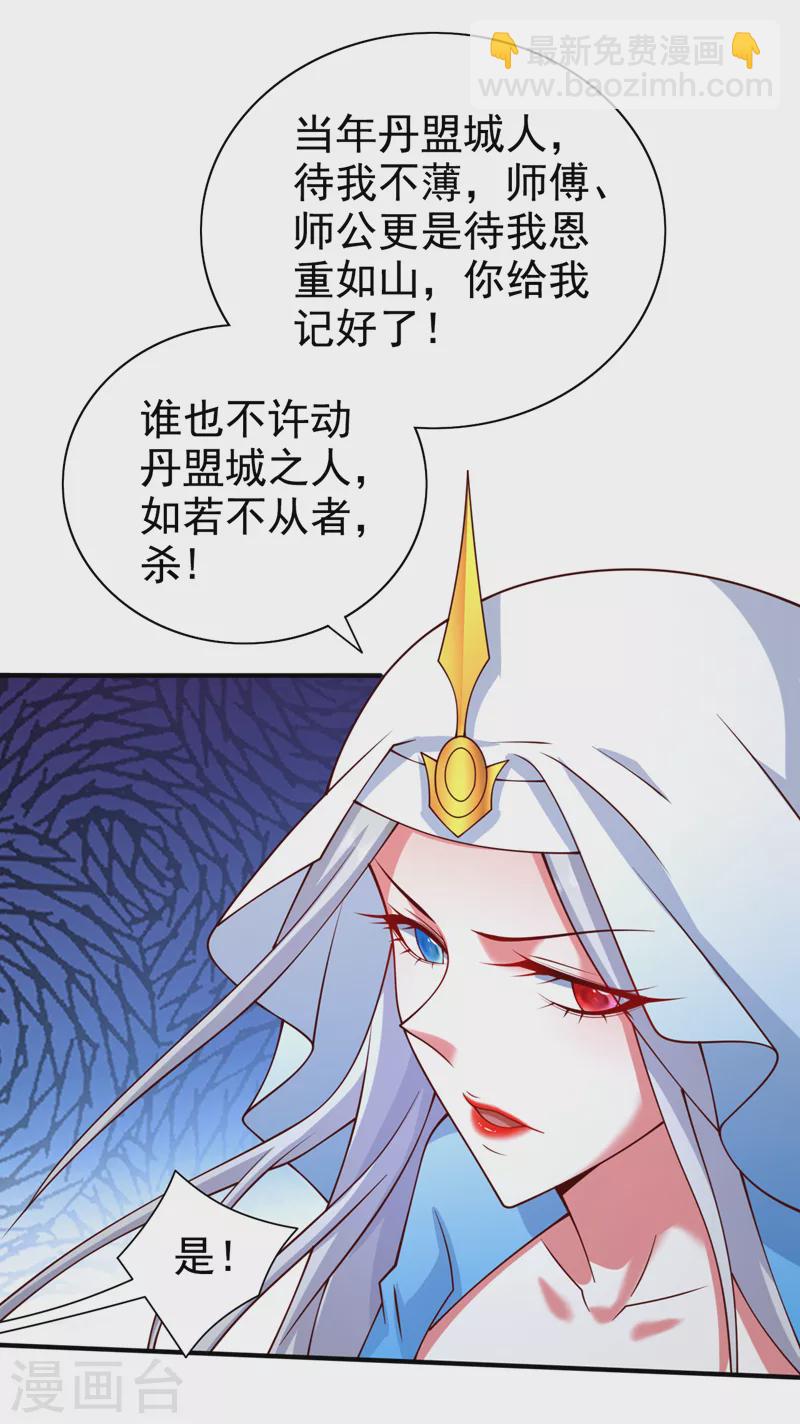 被美女師傅調教成聖的99種方法 - 第170話 謝謝你的血…… - 4