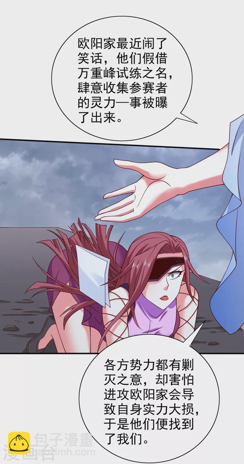 被美女師傅調教成聖的99種方法 - 第170話 謝謝你的血…… - 6