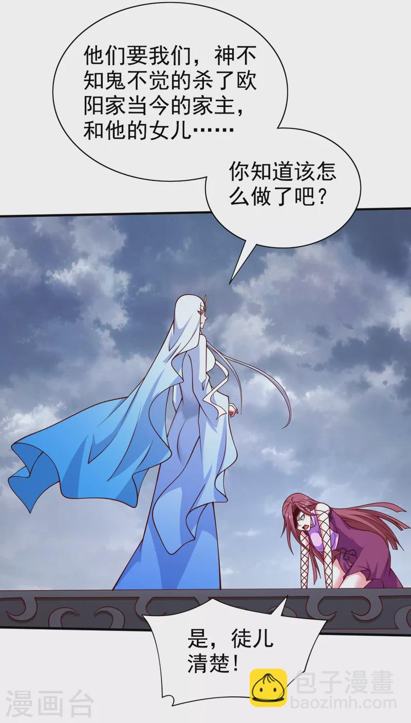 被美女師傅調教成聖的99種方法 - 第170話 謝謝你的血…… - 1