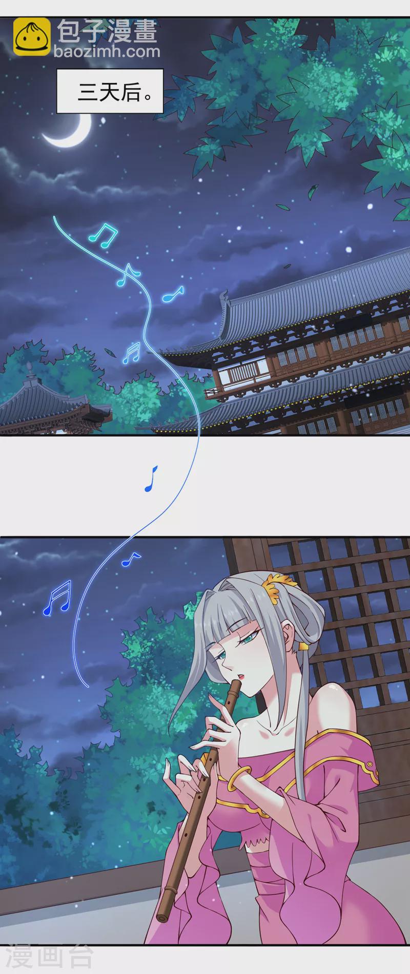 被美女師傅調教成聖的99種方法 - 第170話 謝謝你的血…… - 3