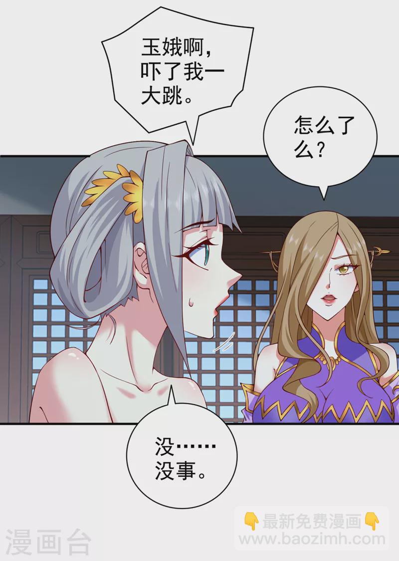 被美女師傅調教成聖的99種方法 - 第170話 謝謝你的血…… - 5