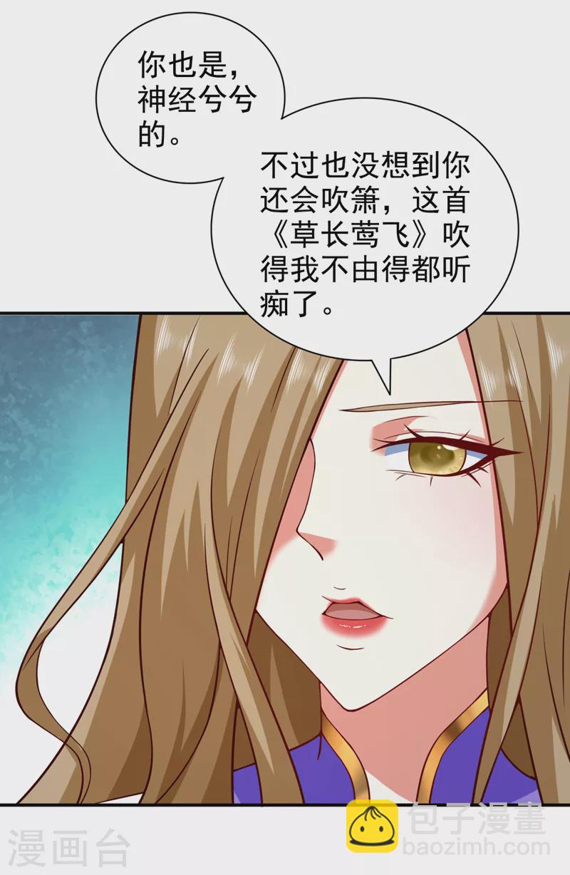 被美女師傅調教成聖的99種方法 - 第170話 謝謝你的血…… - 6