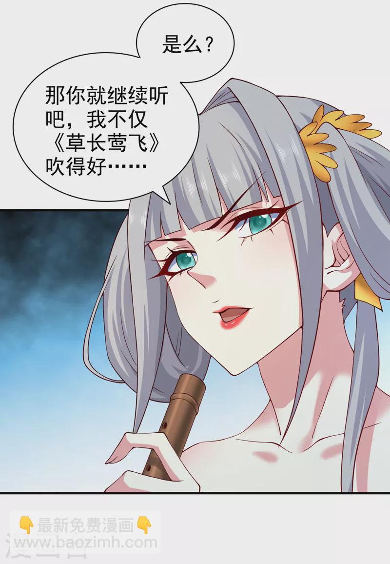 被美女師傅調教成聖的99種方法 - 第170話 謝謝你的血…… - 1