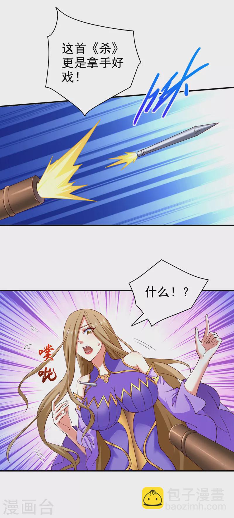 被美女師傅調教成聖的99種方法 - 第170話 謝謝你的血…… - 2