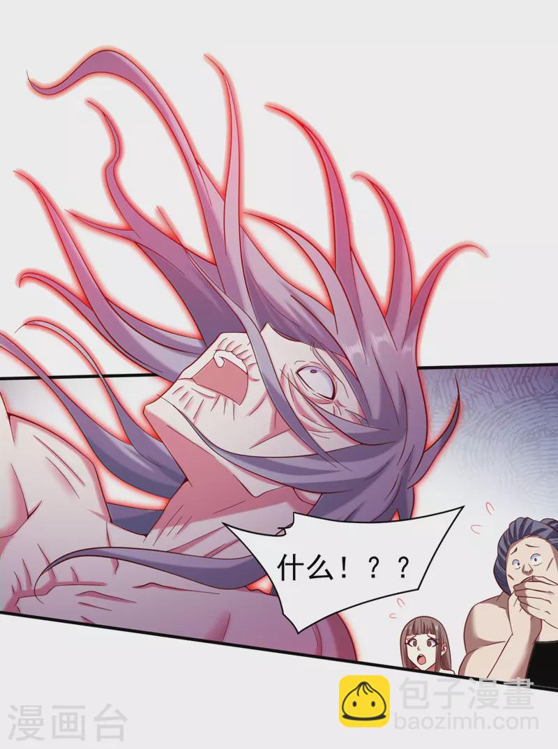 被美女師傅調教成聖的99種方法 - 第170話 謝謝你的血…… - 4