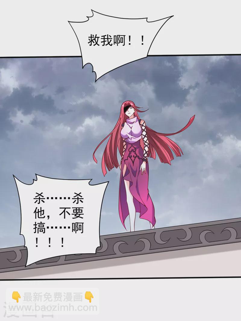 被美女師傅調教成聖的99種方法 - 第170話 謝謝你的血…… - 3