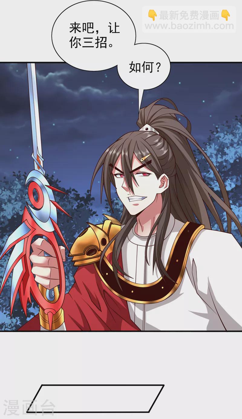 被美女師傅調教成聖的99種方法 - 第172話 來吧，讓你三招 - 5