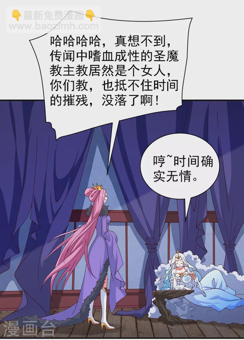 被美女師傅調教成聖的99種方法 - 第172話 來吧，讓你三招 - 2