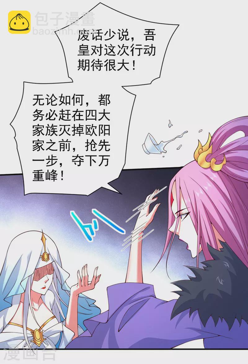 被美女師傅調教成聖的99種方法 - 第172話 來吧，讓你三招 - 4