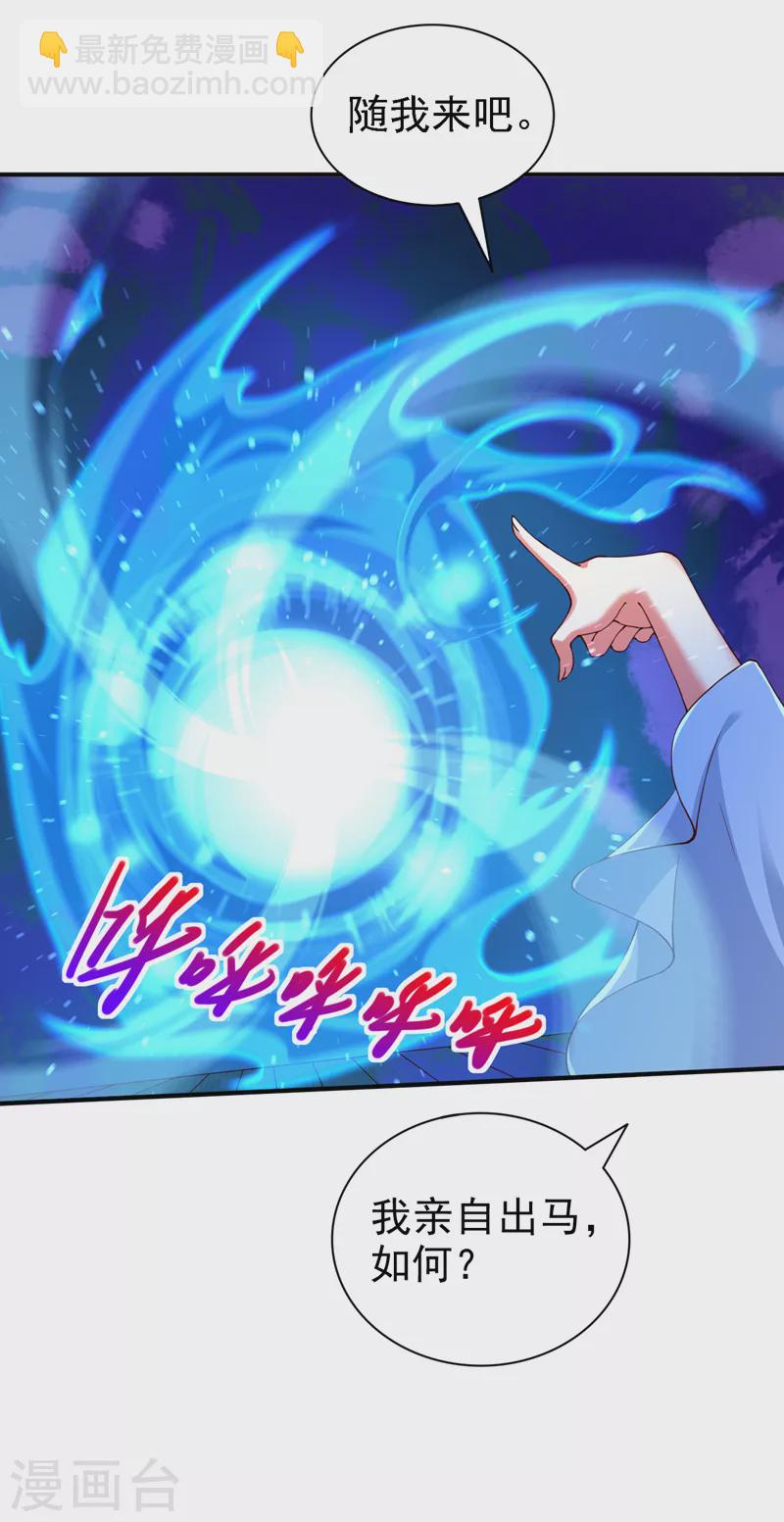 被美女師傅調教成聖的99種方法 - 第172話 來吧，讓你三招 - 6