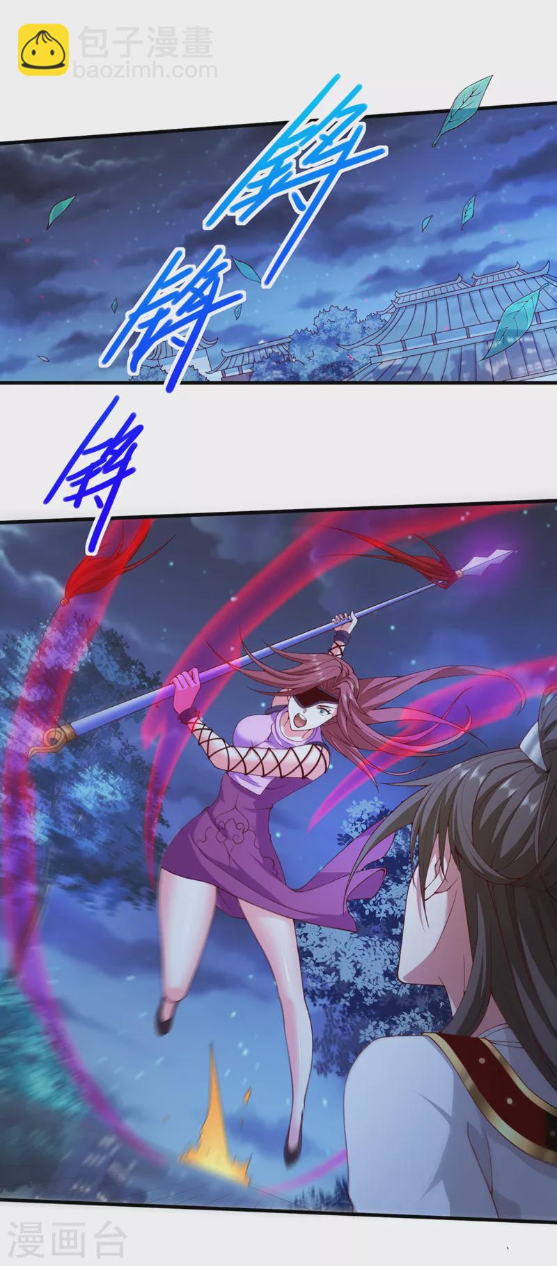 被美女師傅調教成聖的99種方法 - 第172話 來吧，讓你三招 - 1