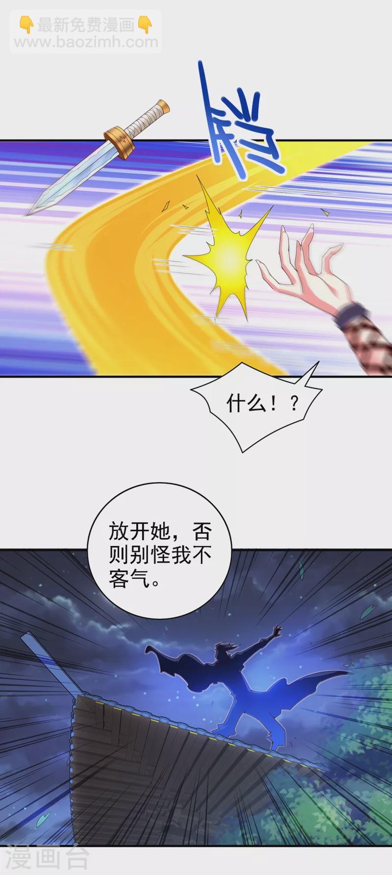 被美女師傅調教成聖的99種方法 - 第172話 來吧，讓你三招 - 2